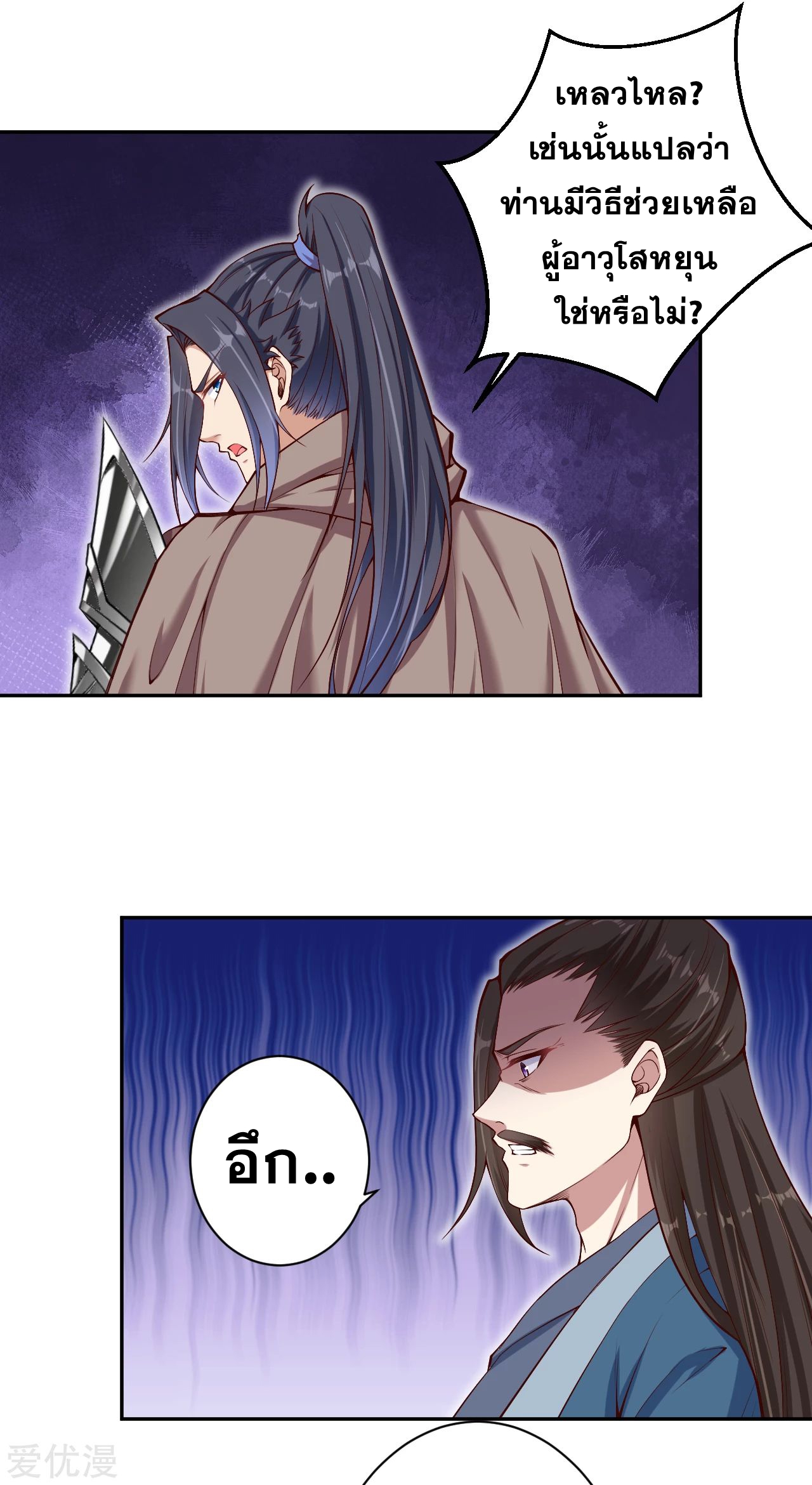 อ่านการ์ตูน Against the Gods 327-328 ภาพที่ 19