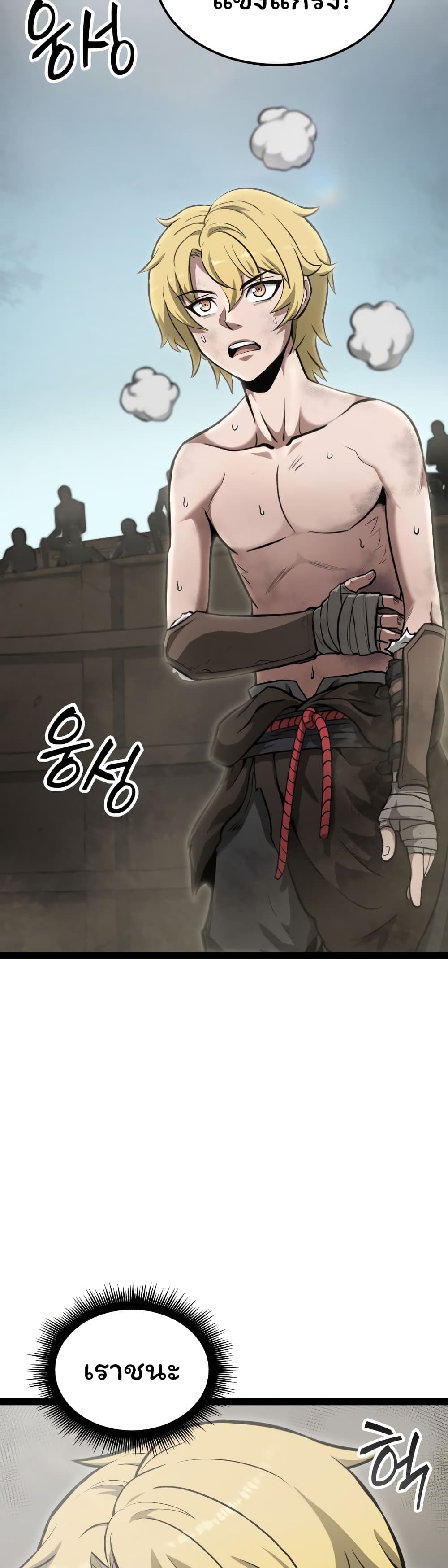 อ่านการ์ตูน Boxer Kali 4 ภาพที่ 57