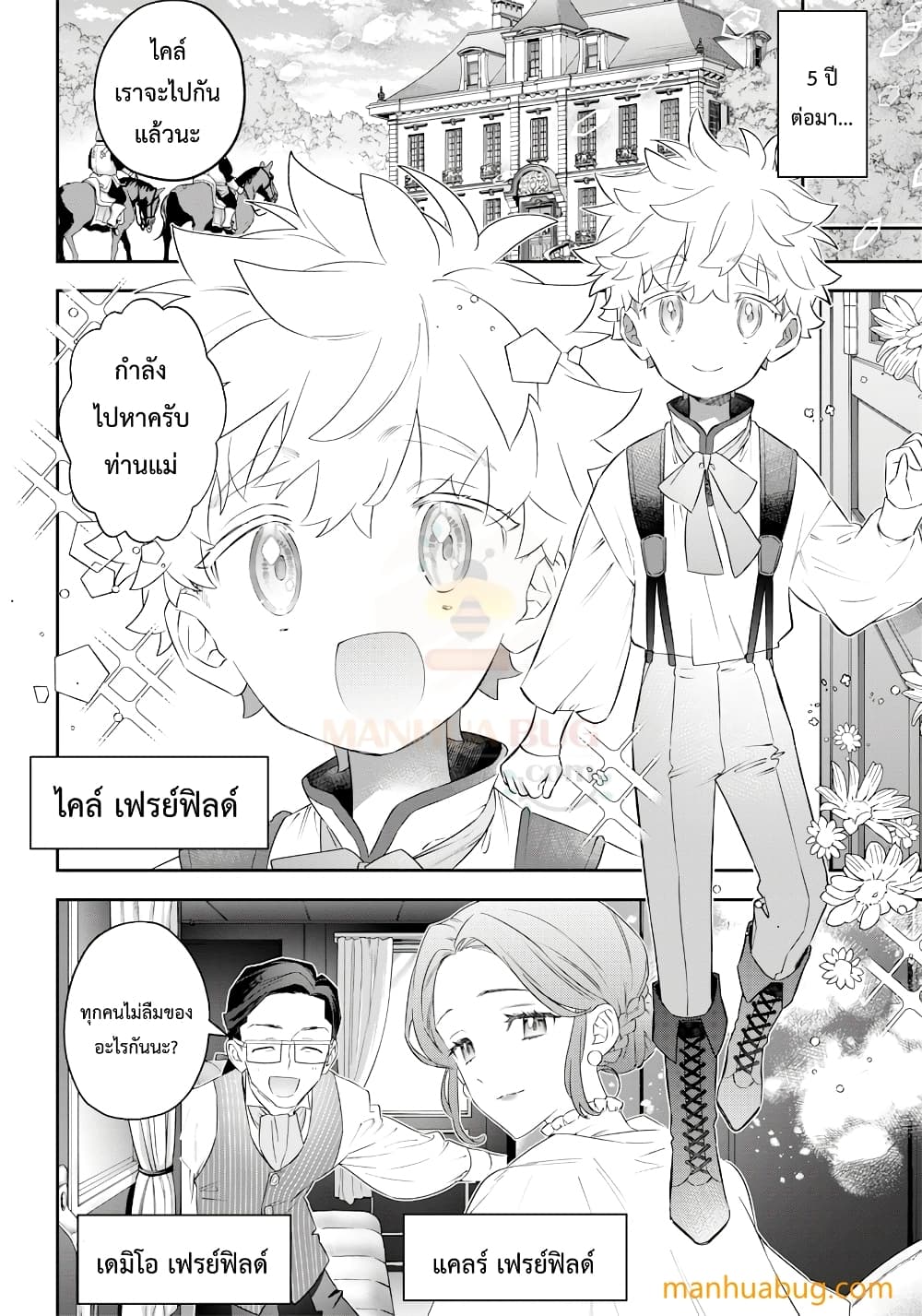 อ่านการ์ตูน Sekai ni Hitori, Zenzokusei Mahou no Tsukaite 1.1 ภาพที่ 13