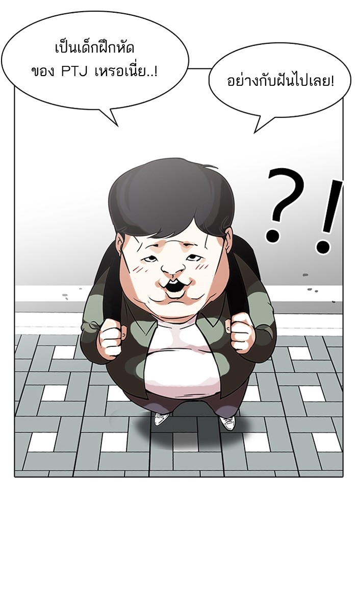 อ่านการ์ตูน Lookism 96 ภาพที่ 70