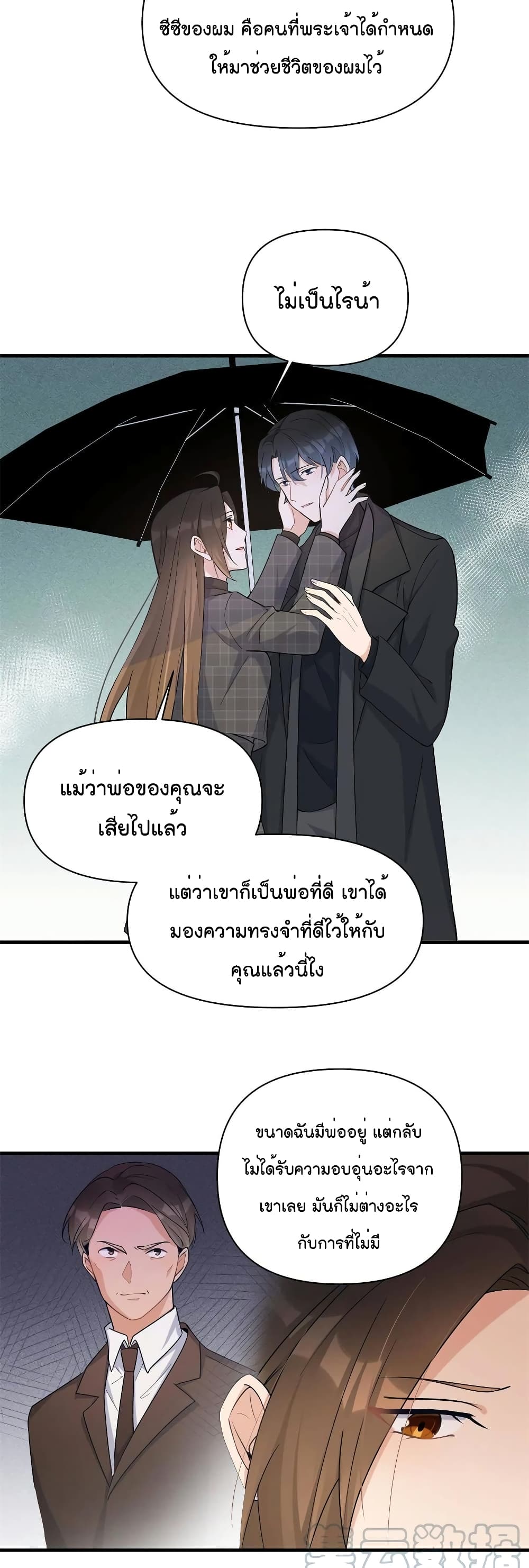 อ่านการ์ตูน Remember Me 103 ภาพที่ 12