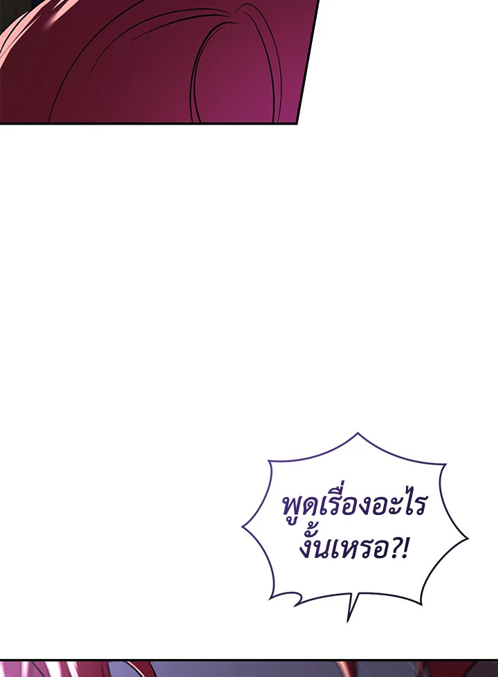 อ่านการ์ตูน Resetting Lady 21 ภาพที่ 80