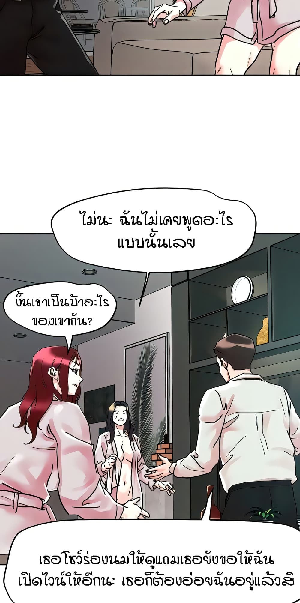 อ่านการ์ตูน King of the Night 91 ภาพที่ 38