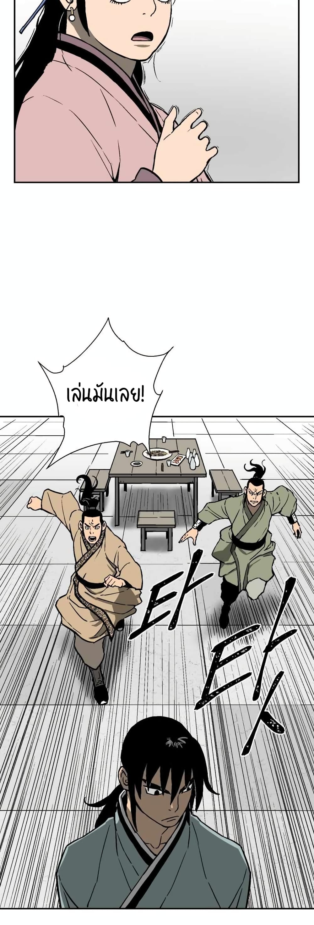 อ่านการ์ตูน Tales of A Shinning Sword 11 ภาพที่ 38