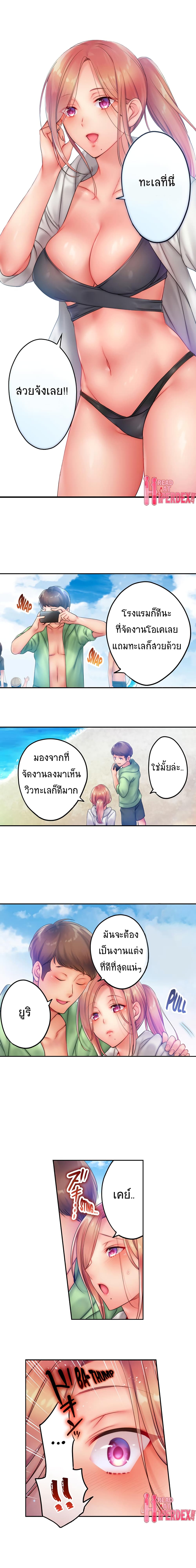 อ่านการ์ตูน I Can’t Resist His Massage! Cheating in Front of My Husband’s Eyes 37 ภาพที่ 8