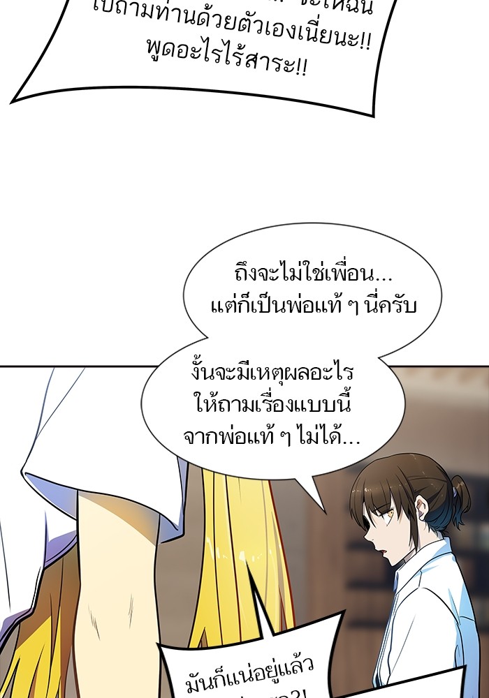 อ่านการ์ตูน Tower of God 556 ภาพที่ 67