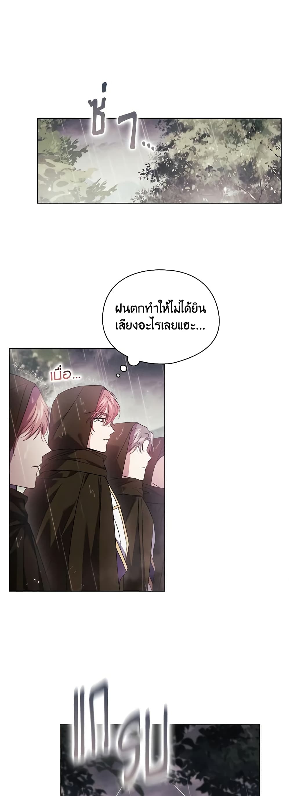 อ่านการ์ตูน I Don’t Trust My Twin Sister Series 36 ภาพที่ 55