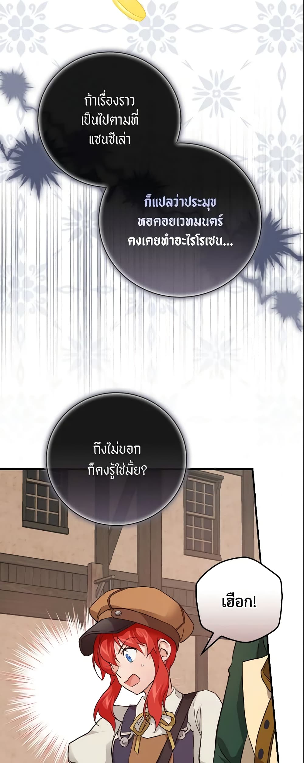 อ่านการ์ตูน Finding My Father’s Son 24 ภาพที่ 37