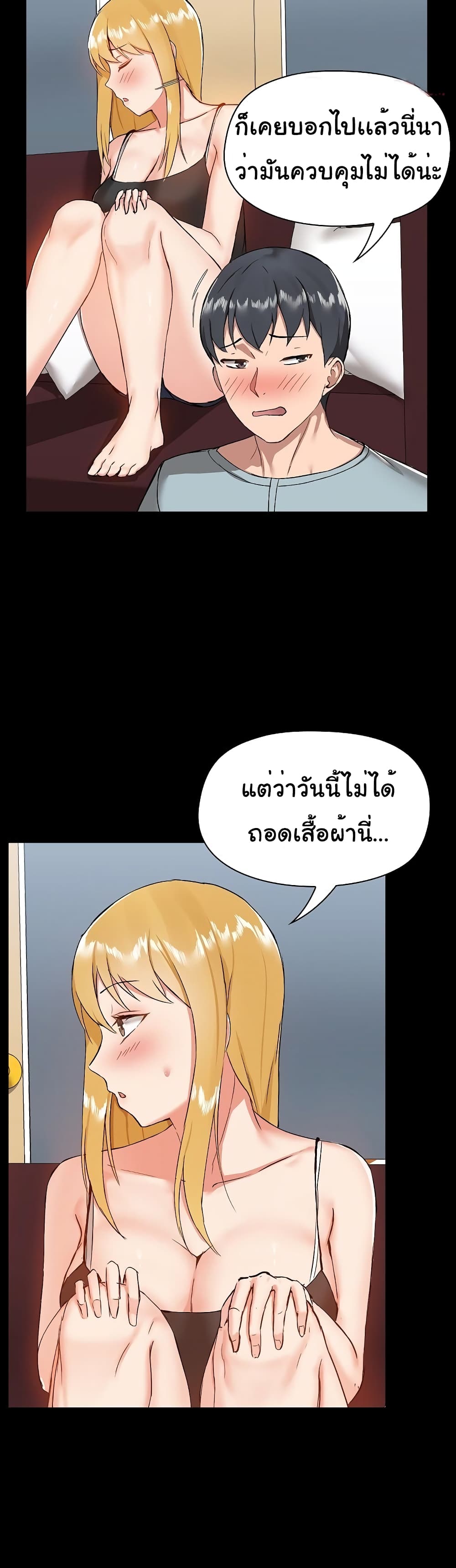 อ่านการ์ตูน All About That Game Life 9 ภาพที่ 33