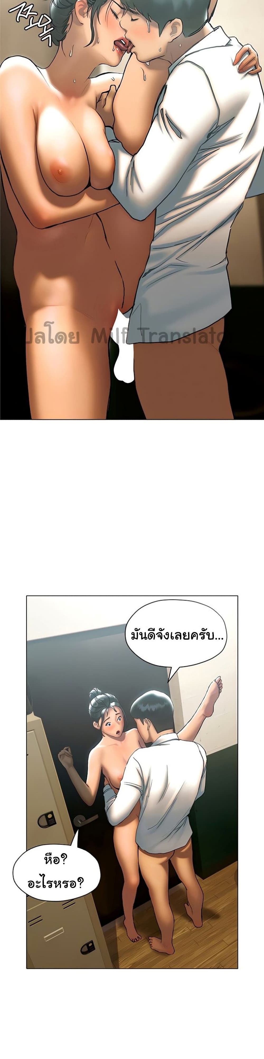 อ่านการ์ตูน Understanding of Flirting 24 ภาพที่ 9