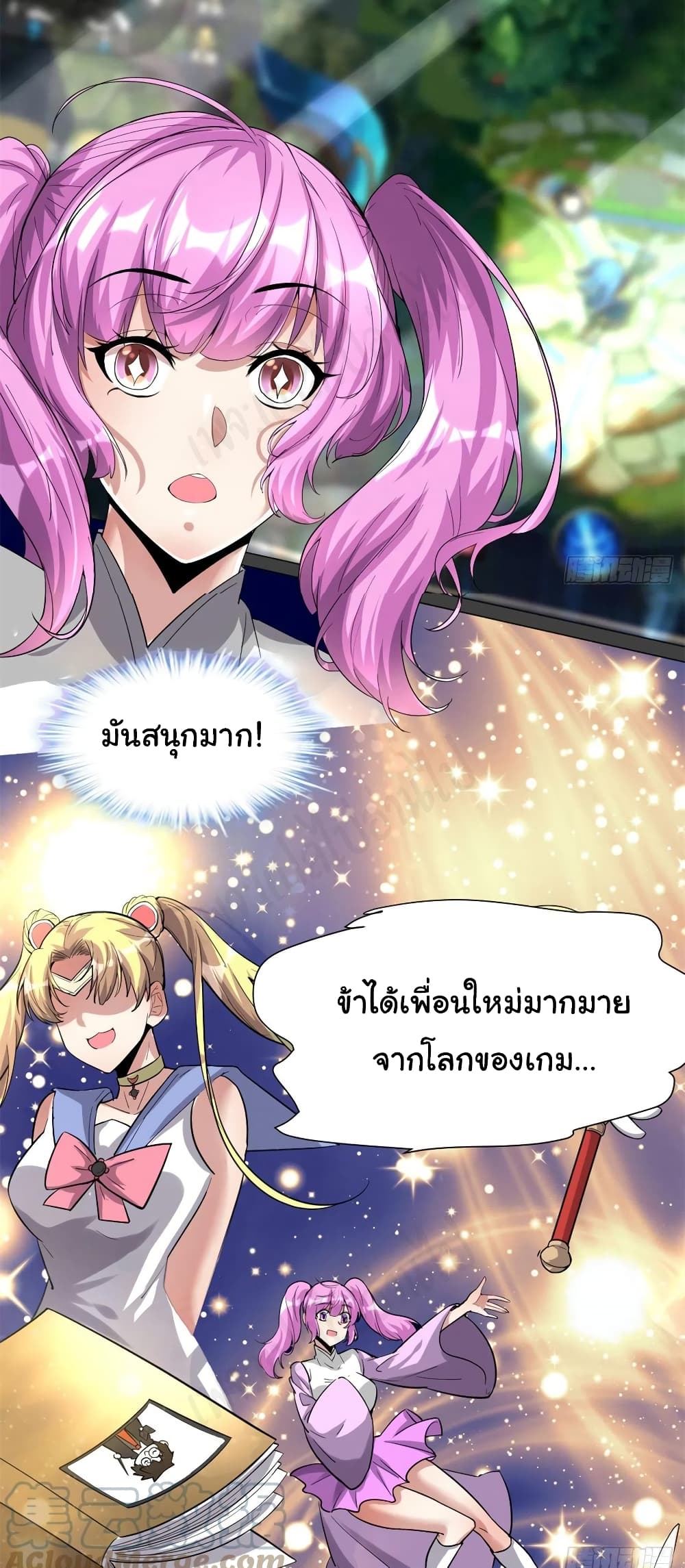 อ่านการ์ตูน I might be A Fake Fairy 212 ภาพที่ 13