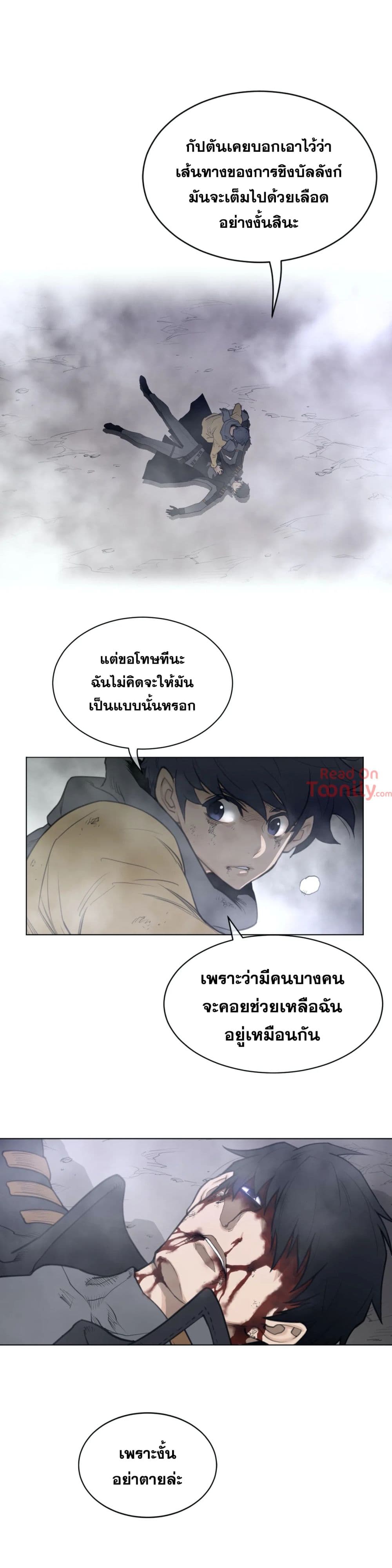 อ่านการ์ตูน Perfect Half 106 ภาพที่ 8