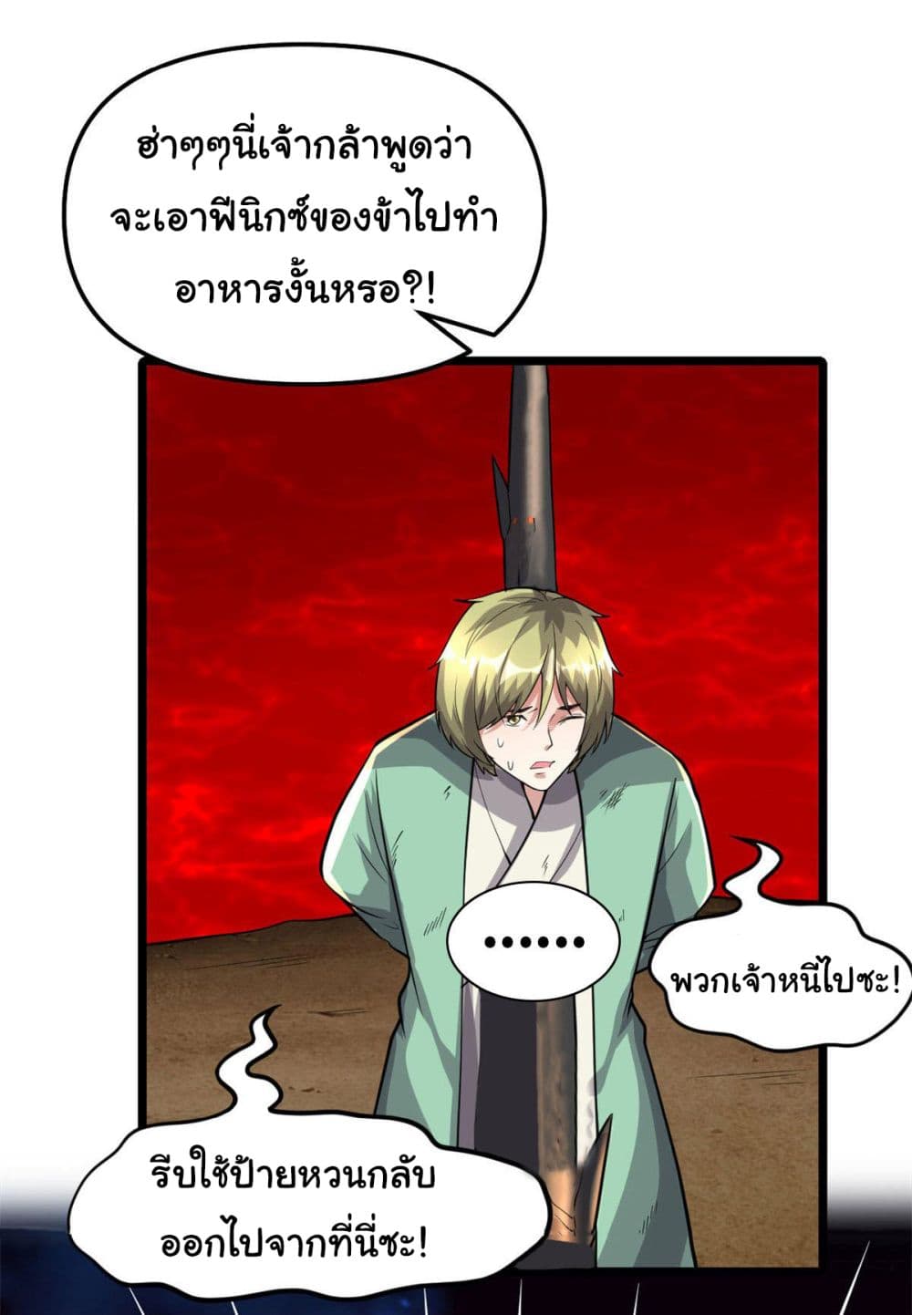 อ่านการ์ตูน I might be A Fake Fairy 254 ภาพที่ 17