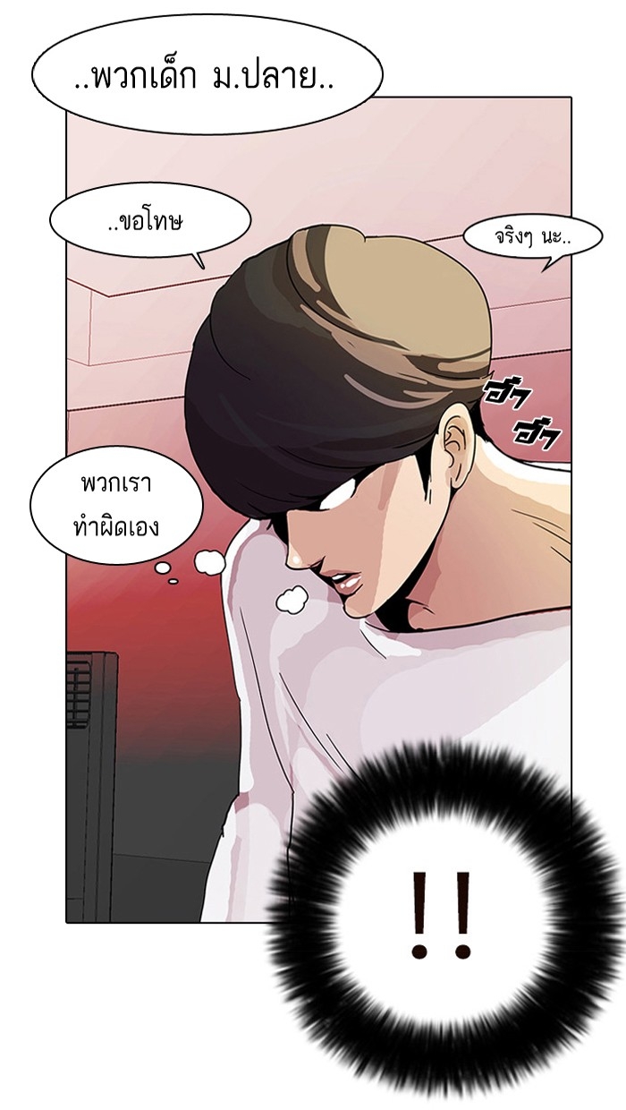 อ่านการ์ตูน Lookism 13 ภาพที่ 8