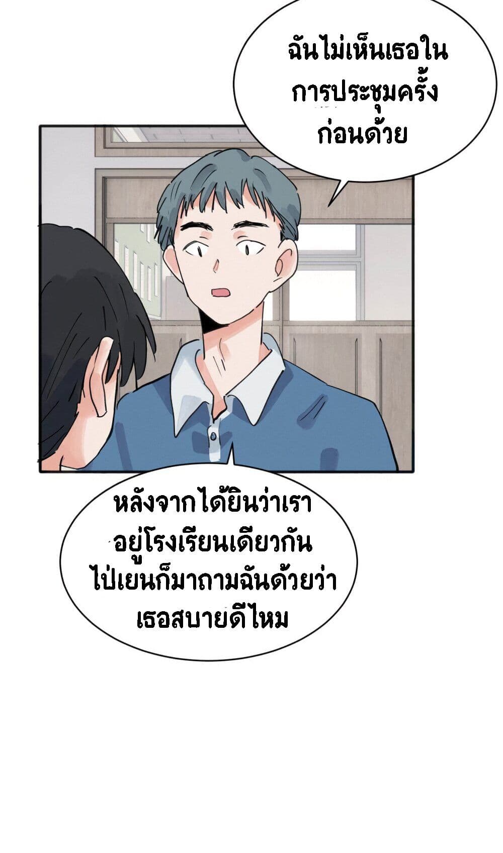 อ่านการ์ตูน That Time I Was Blackmailed By the Class’s Green Tea Bitch 13 ภาพที่ 13