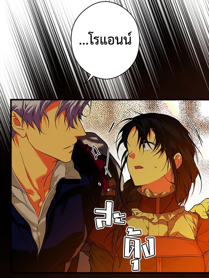 อ่านการ์ตูน The Lady’s Secret 15 ภาพที่ 82