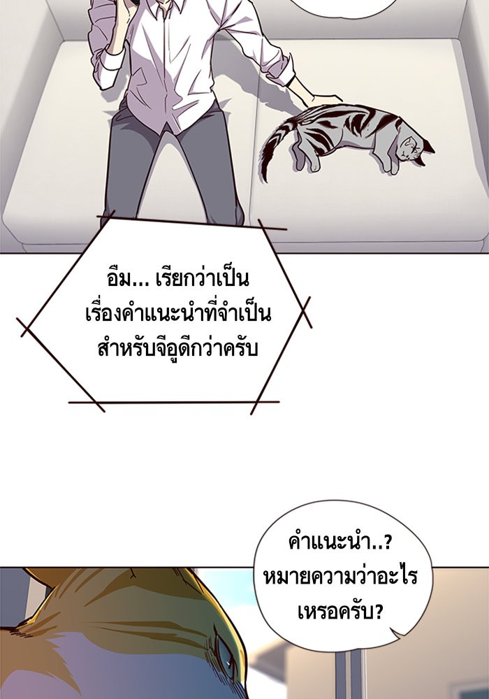 อ่านการ์ตูน Eleceed 16 ภาพที่ 62