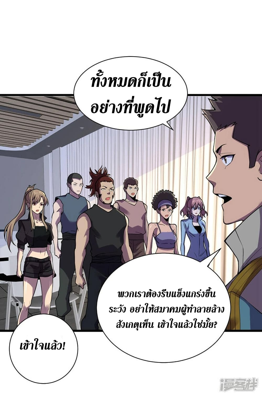 อ่านการ์ตูน The Last Hero 137 ภาพที่ 23