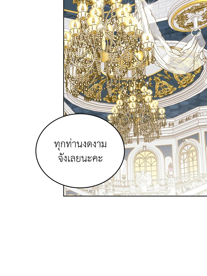 อ่านการ์ตูน Royal Marriage 63 ภาพที่ 26