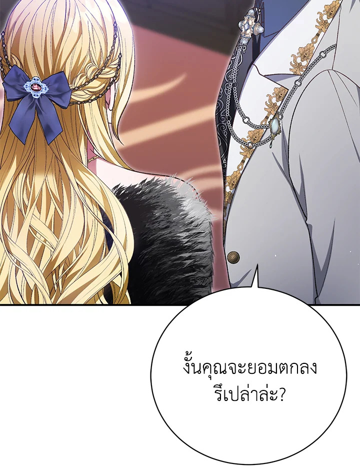 อ่านการ์ตูน The Mistress Runs Away 38 ภาพที่ 64