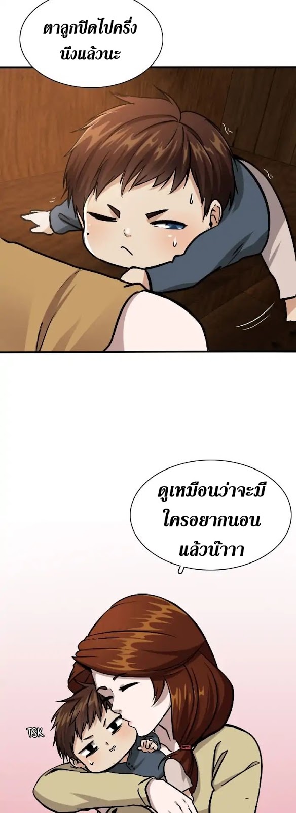 อ่านการ์ตูน The Beginning After The End 4 ภาพที่ 15