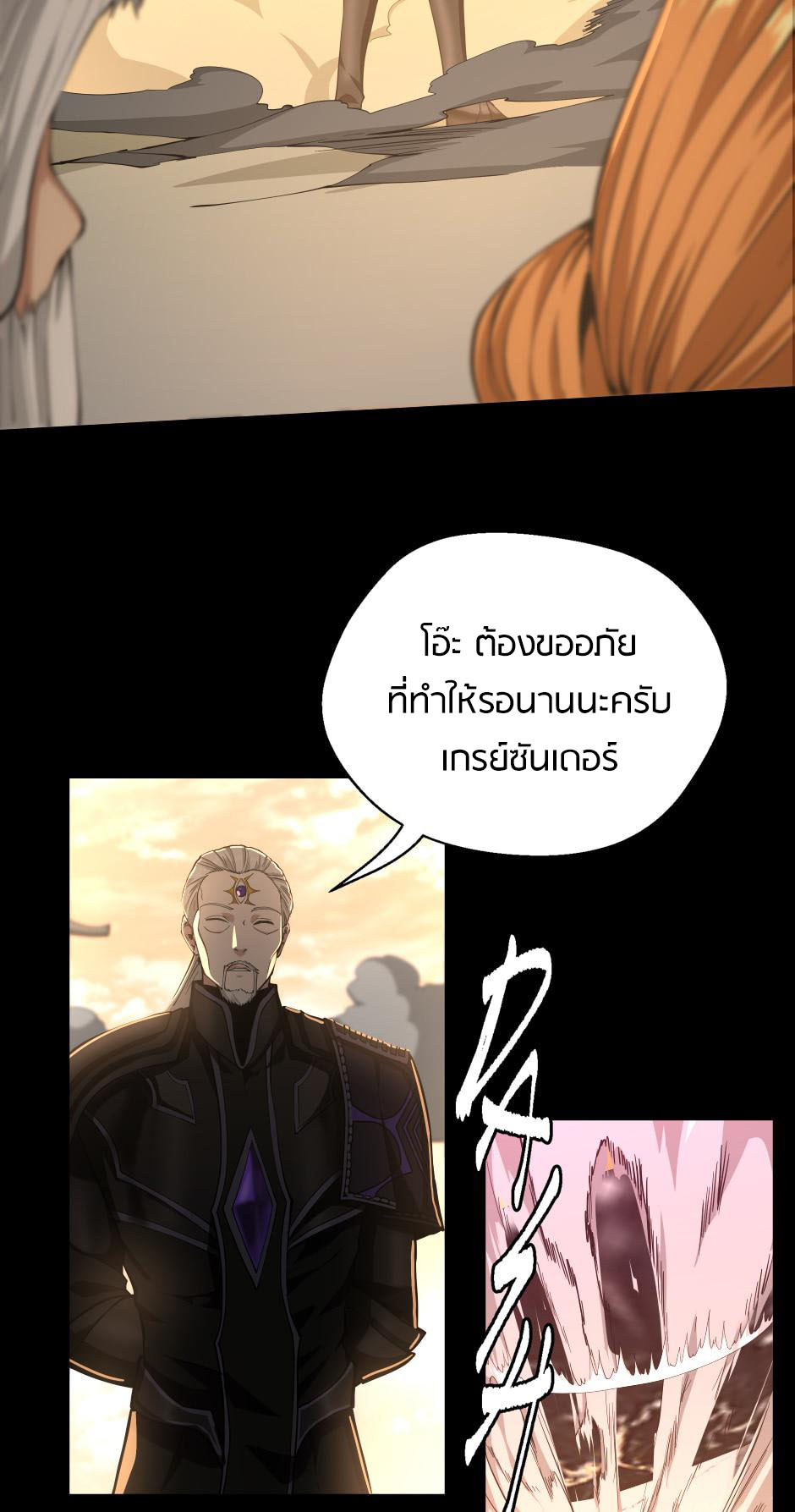 อ่านการ์ตูน The Beginning After The End 146 ภาพที่ 76