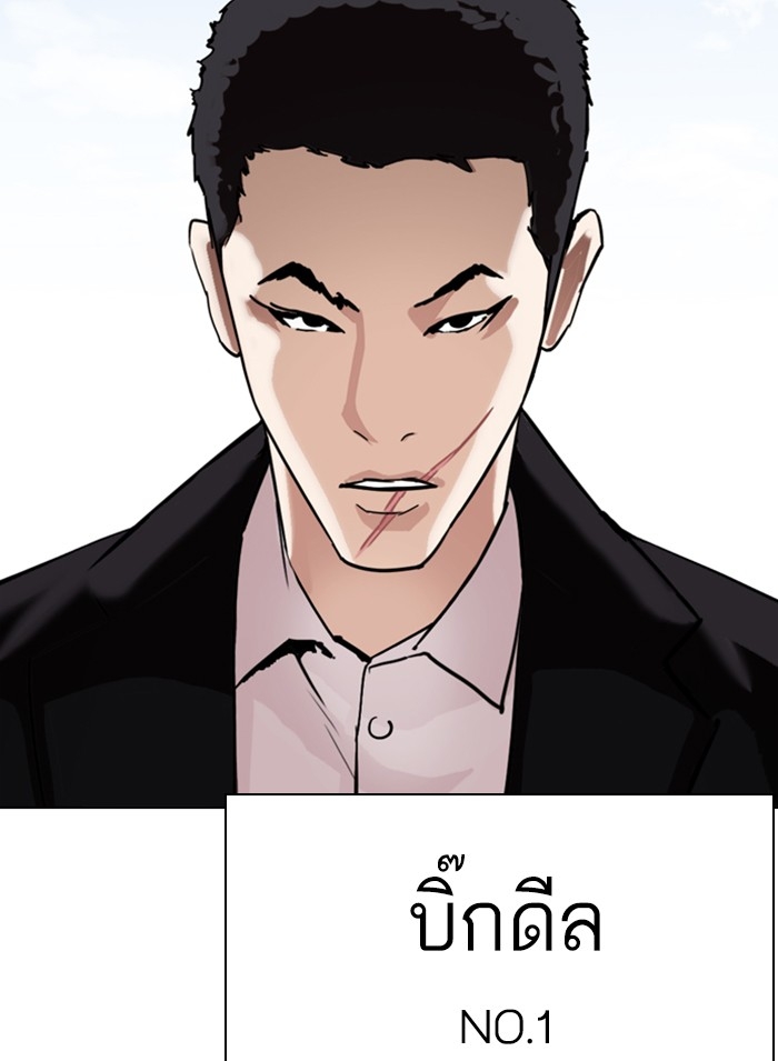 อ่านการ์ตูน Lookism 301 ภาพที่ 174