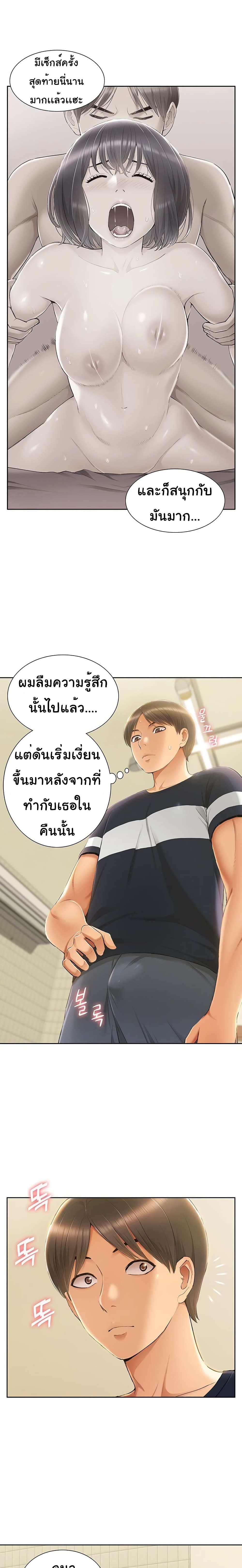 อ่านการ์ตูน Twin Takes 7 ภาพที่ 28