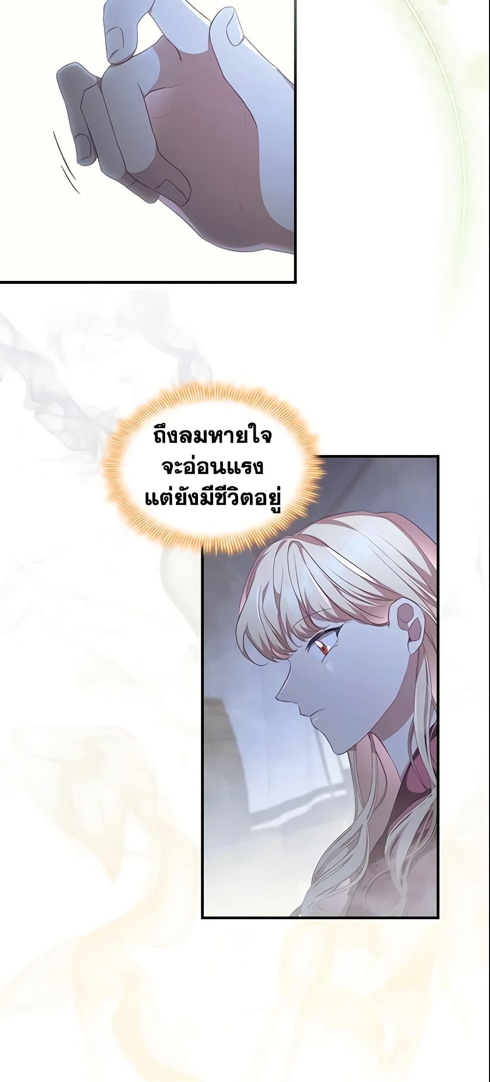 อ่านการ์ตูน The Beloved Little Princess 130 ภาพที่ 46