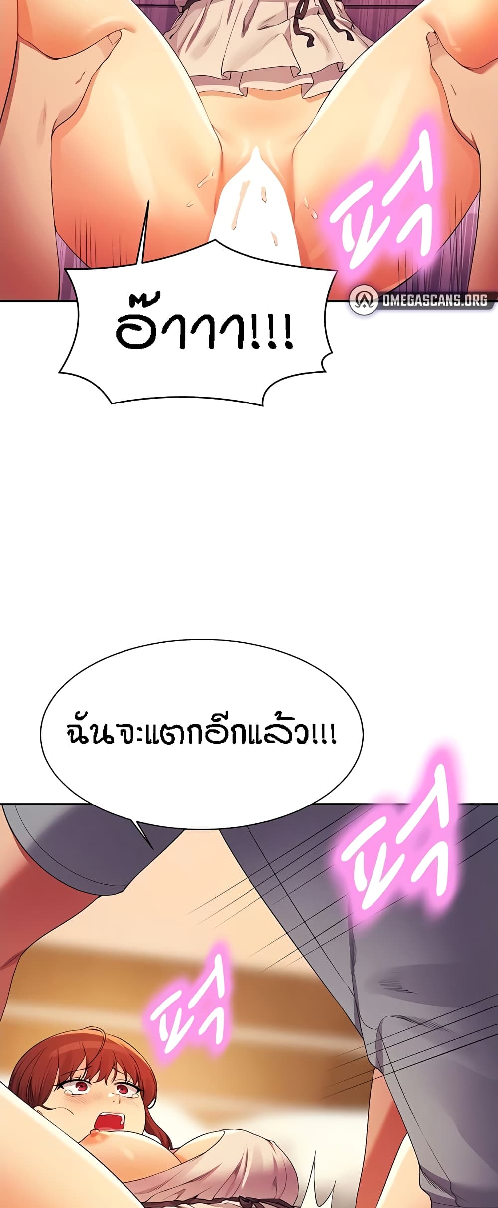 อ่านการ์ตูน Is There No Goddess in My College? 99 ภาพที่ 42