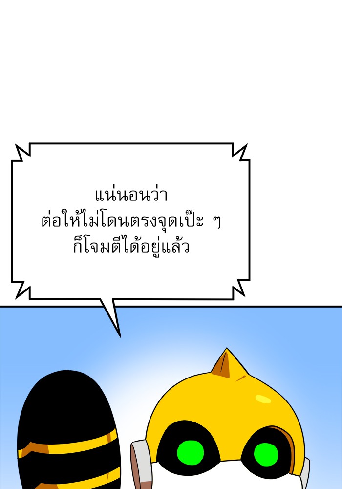 อ่านการ์ตูน Double Click 62 ภาพที่ 38