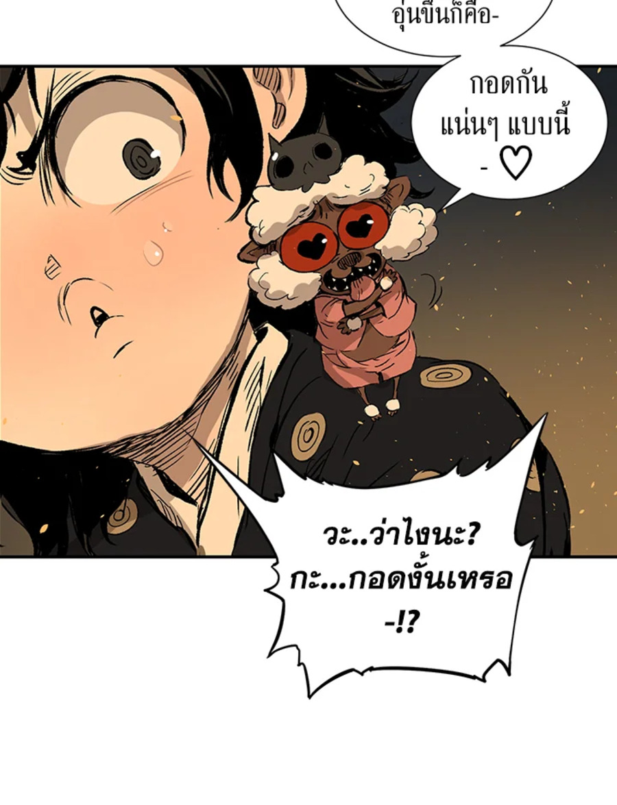 อ่านการ์ตูน Sword Sheath’s Child 40 ภาพที่ 96