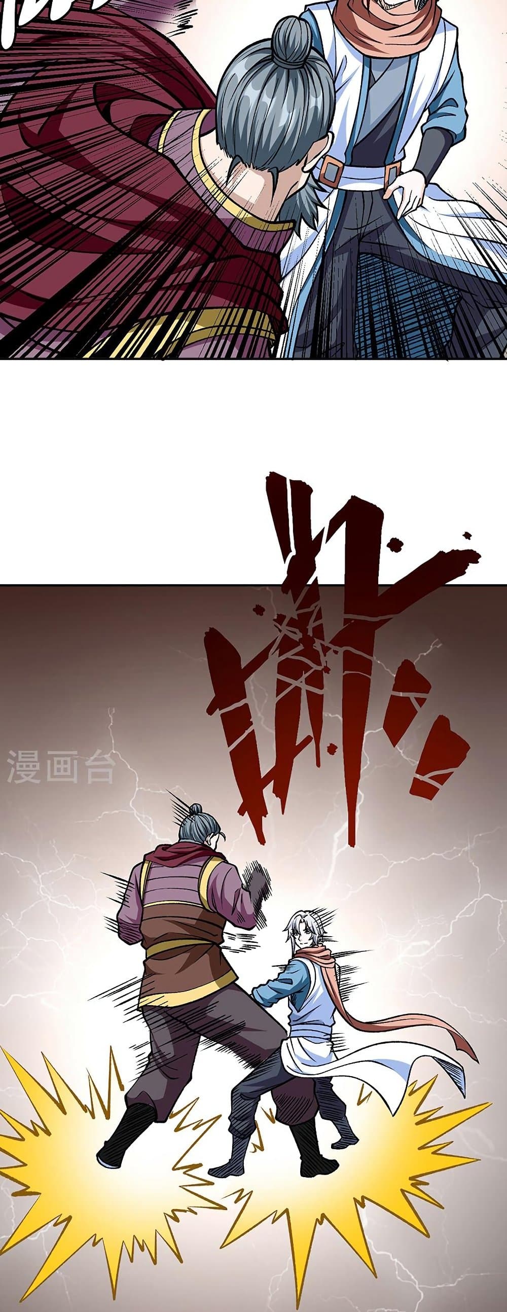 อ่านการ์ตูน WuDao Du Zun 440 ภาพที่ 16