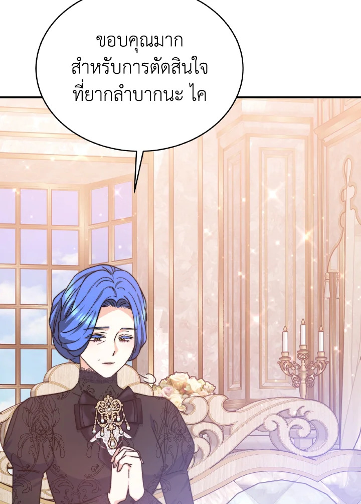 อ่านการ์ตูน Evangeline After the Ending 64 ภาพที่ 79