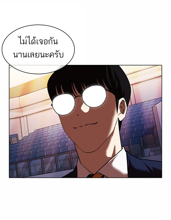 อ่านการ์ตูน Lookism 372 ภาพที่ 169