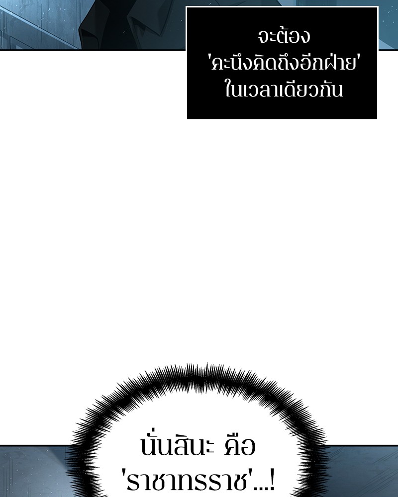 อ่านการ์ตูน Omniscient Reader 57 ภาพที่ 90