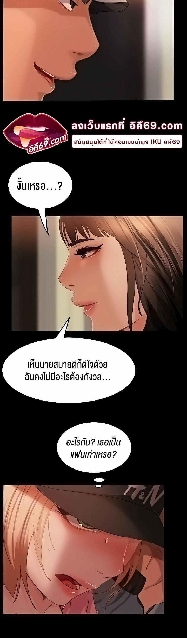 อ่านการ์ตูน Marriage Agency Review 30 ภาพที่ 14