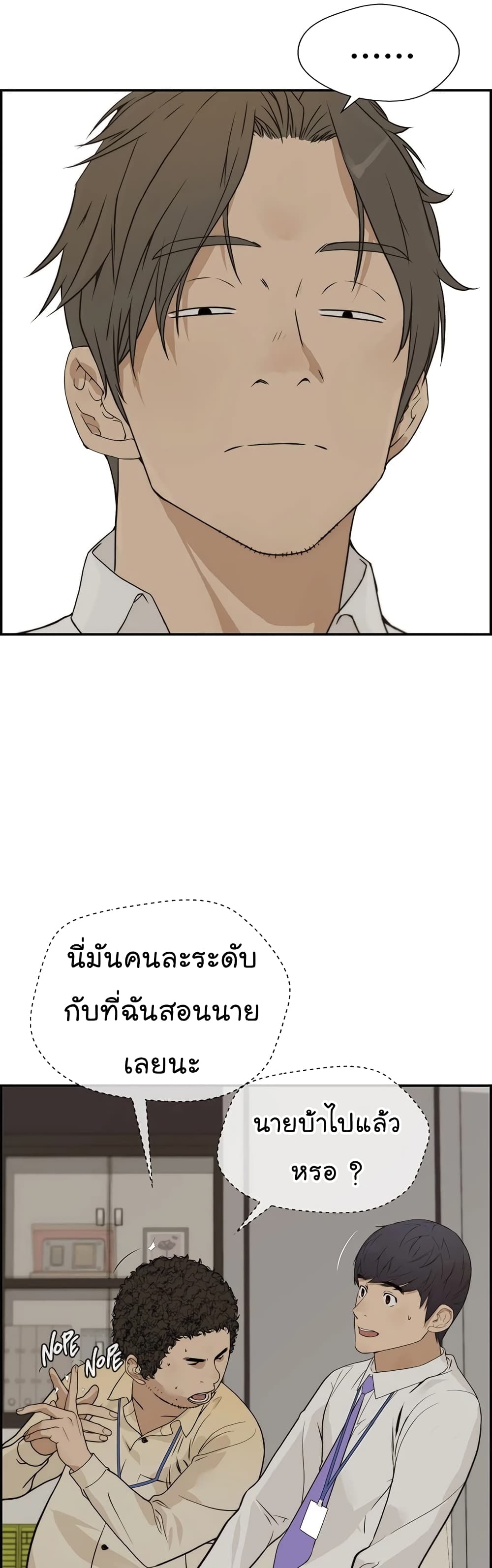 อ่านการ์ตูน Real Man 38 ภาพที่ 36