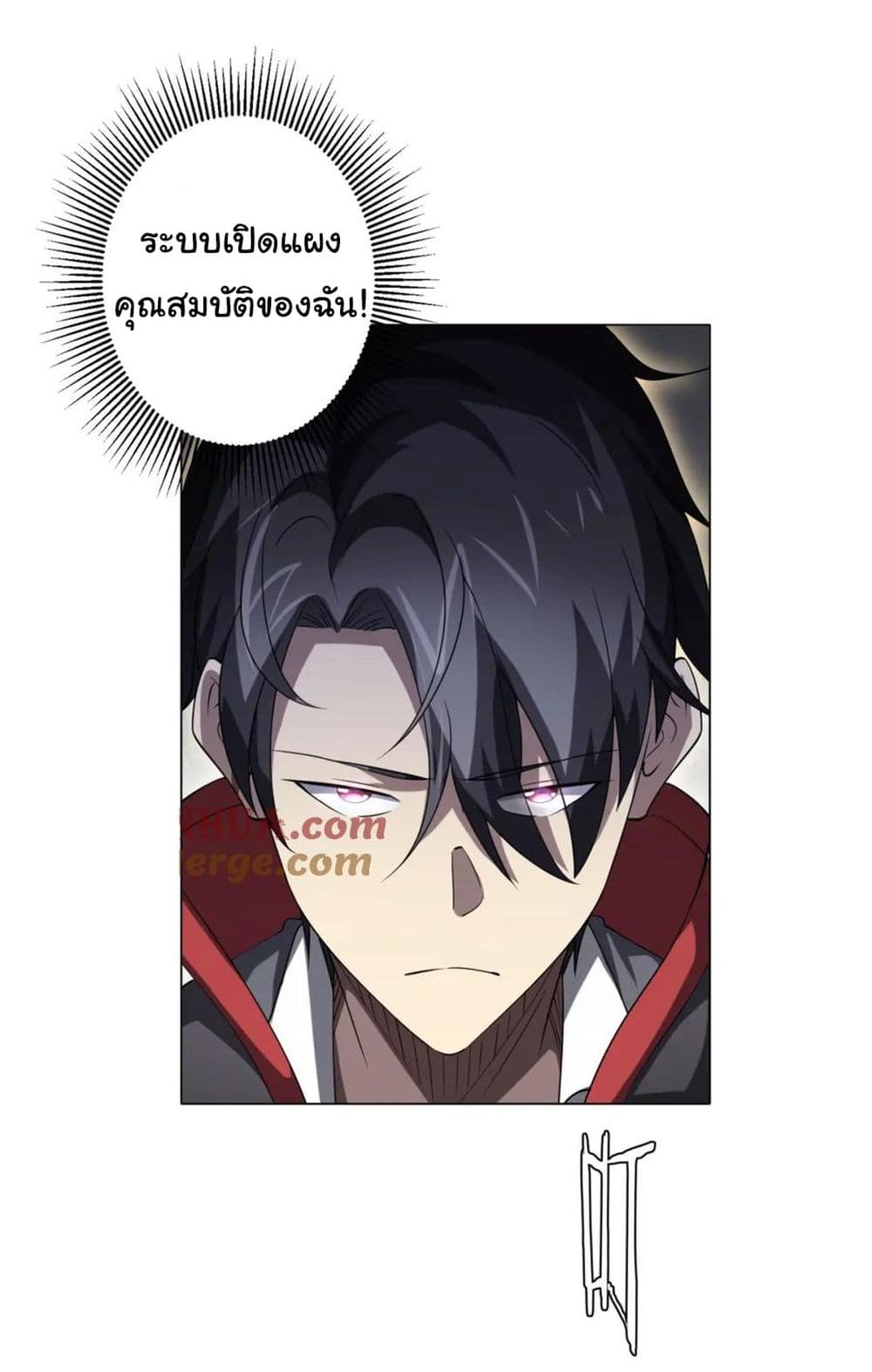 อ่านการ์ตูน Start with Trillions of Coins 27 ภาพที่ 13