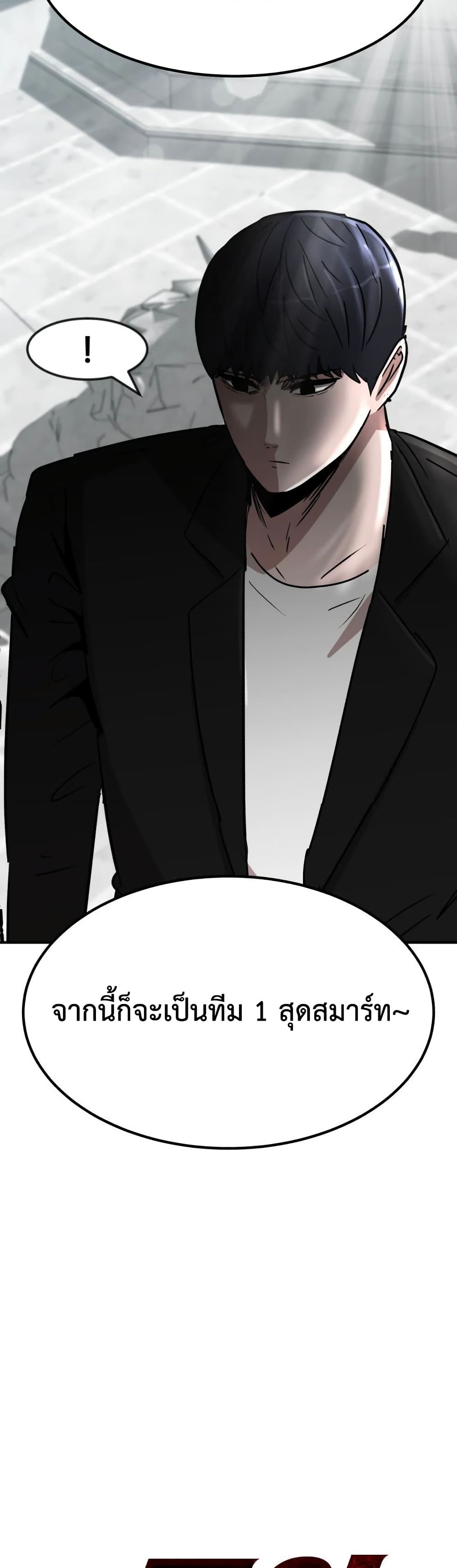 อ่านการ์ตูน Cryptocurrency Revenge 12 ภาพที่ 26