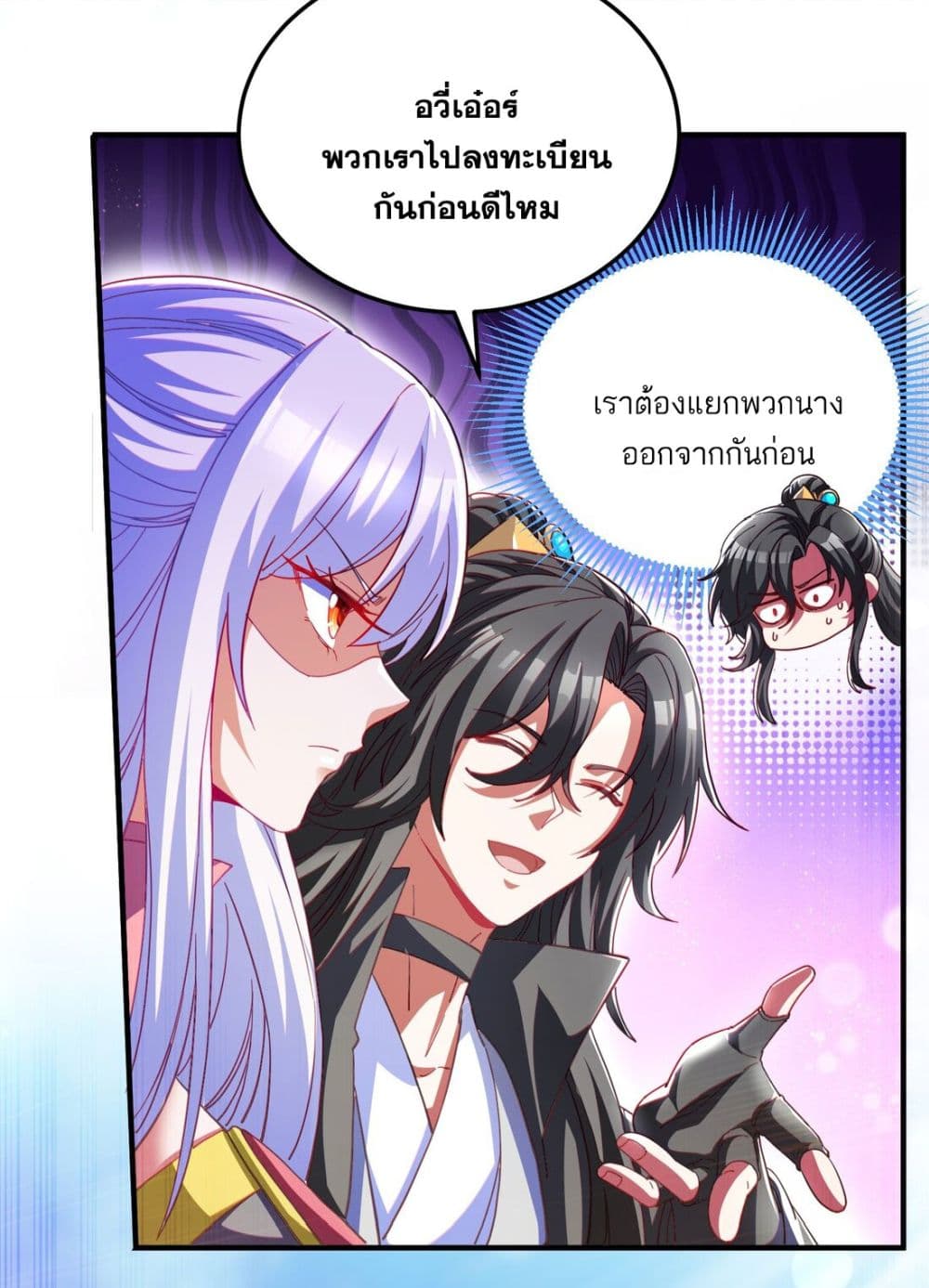 อ่านการ์ตูน Fairy, wait a moment! Please listen to my argument 8 ภาพที่ 67