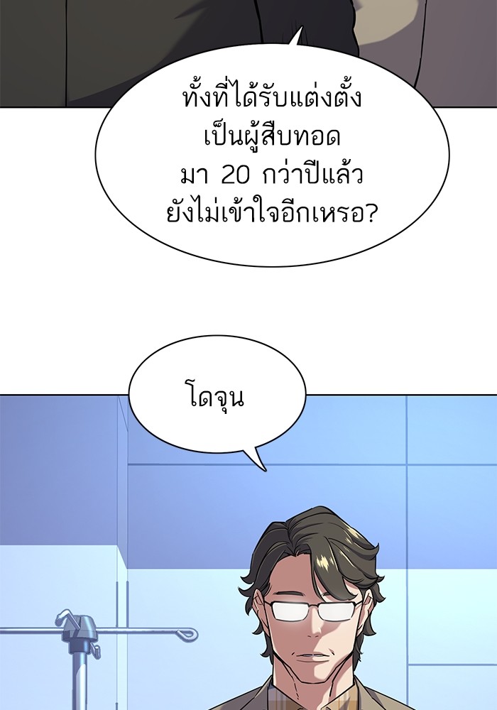 อ่านการ์ตูน The Chaebeol’s Youngest Son 71 ภาพที่ 112