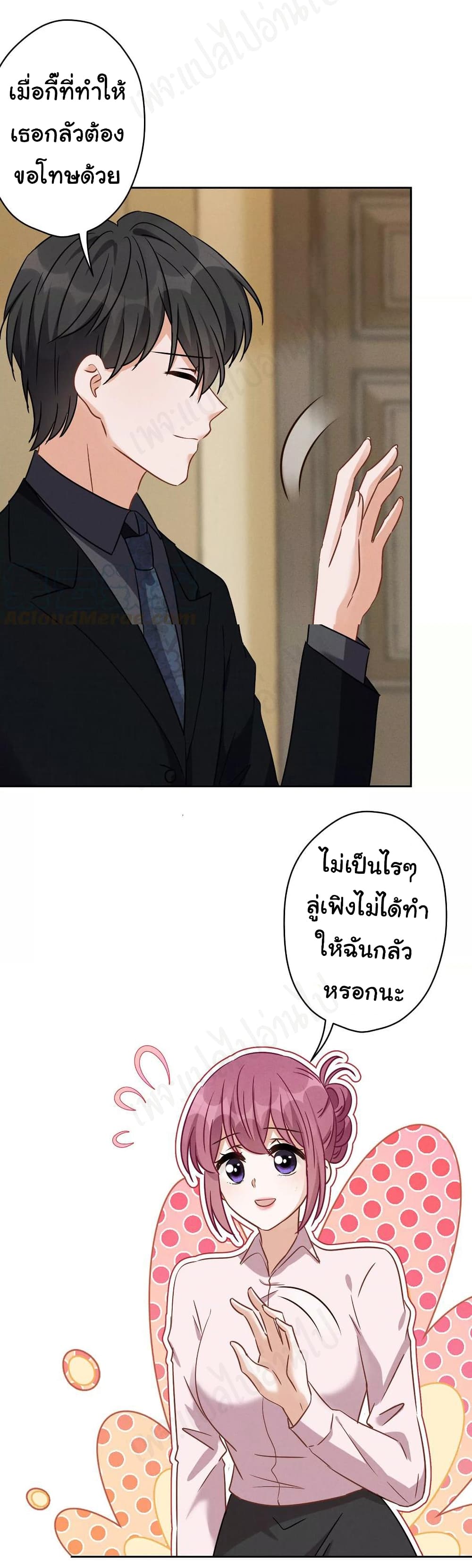 อ่านการ์ตูน Lu Feng is the Best Son-in-law 131 ภาพที่ 21