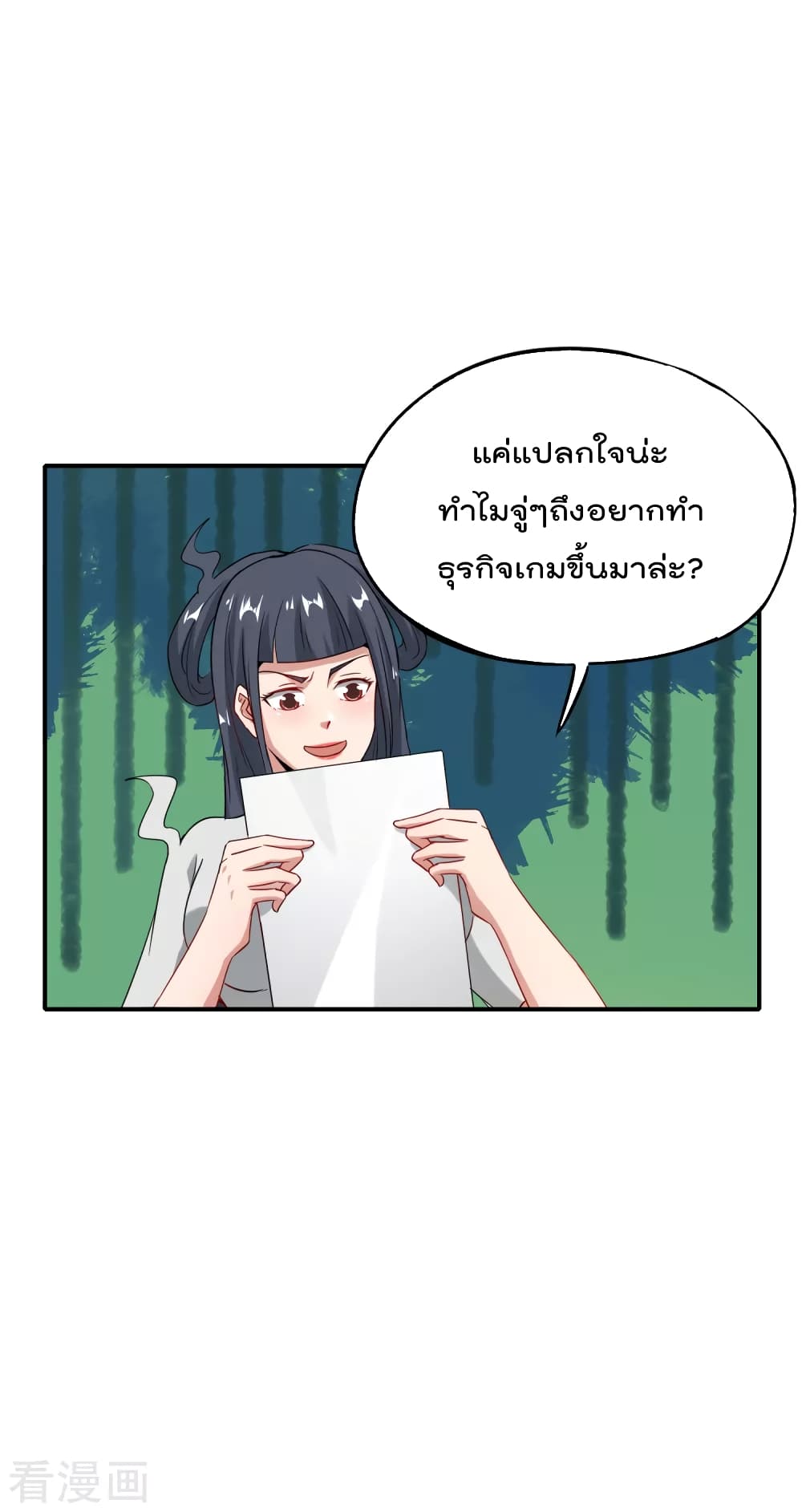 อ่านการ์ตูน The Cultivators Chat Group in The City 55 ภาพที่ 21