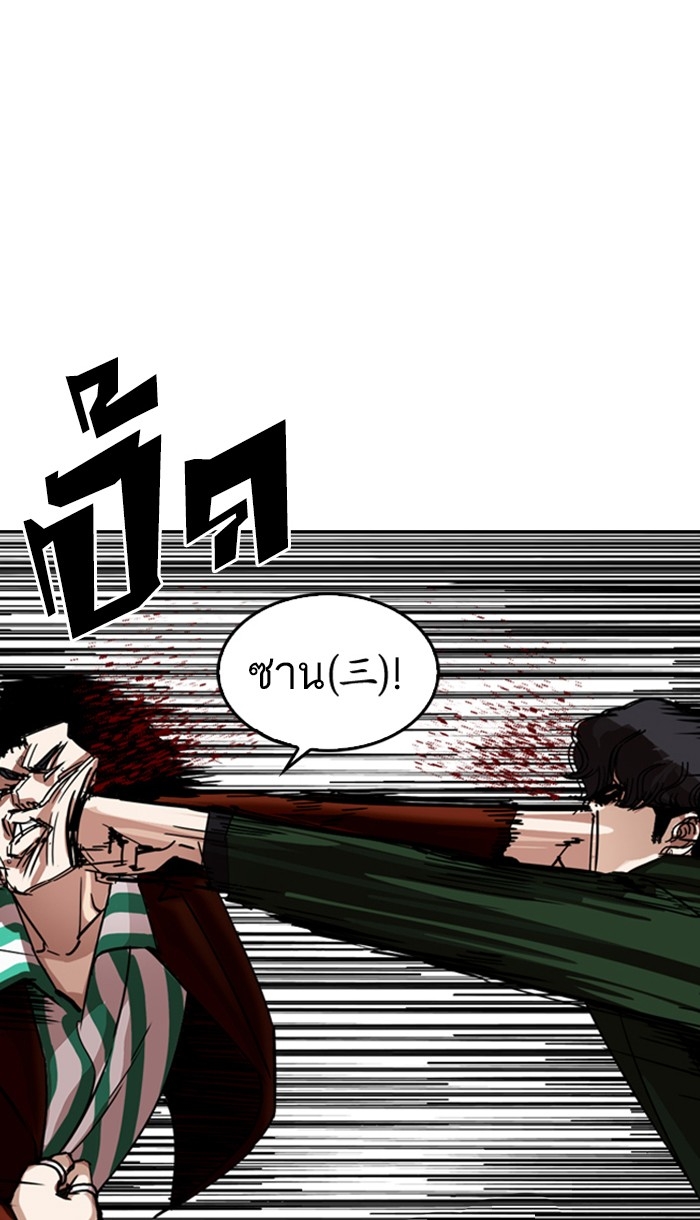 อ่านการ์ตูน Lookism 224 ภาพที่ 85