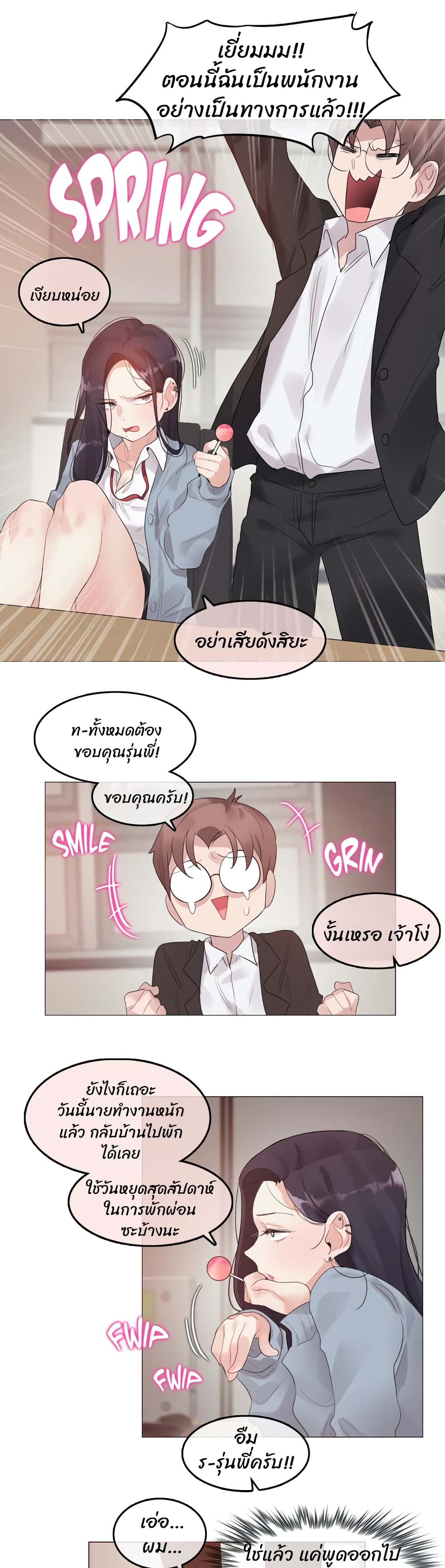 อ่านการ์ตูน A Pervert’s Daily Life 100 ภาพที่ 17