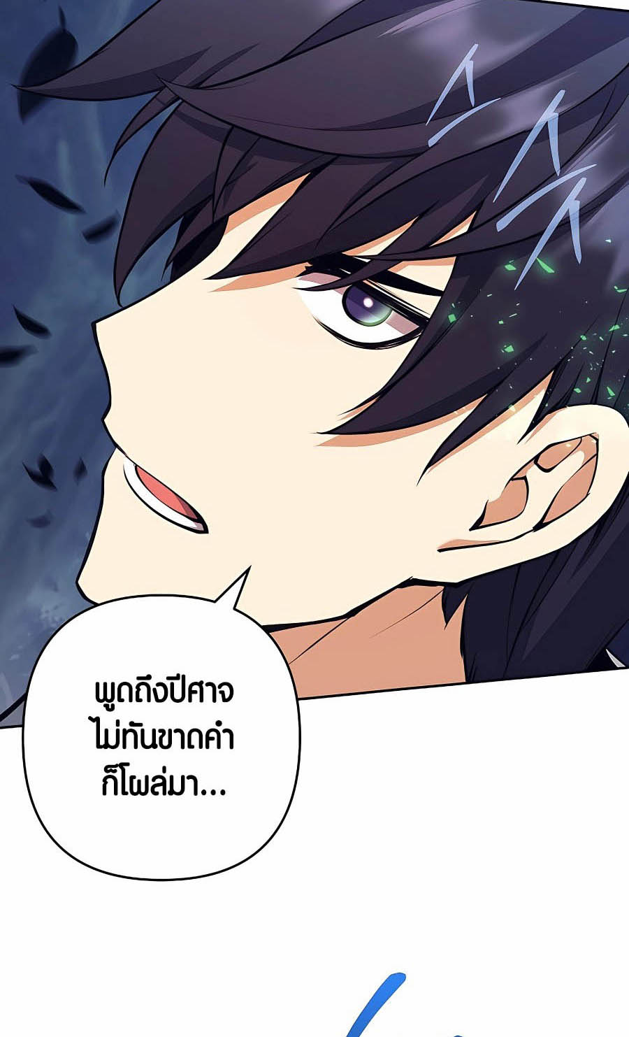 อ่านการ์ตูน Doomed Character Of A Dark Fantasy World 8 ภาพที่ 96