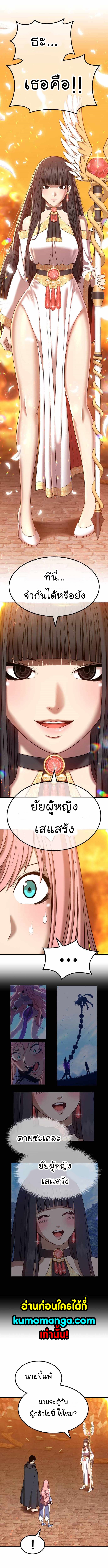 อ่านการ์ตูน +99 Wooden Stick 30 ภาพที่ 13