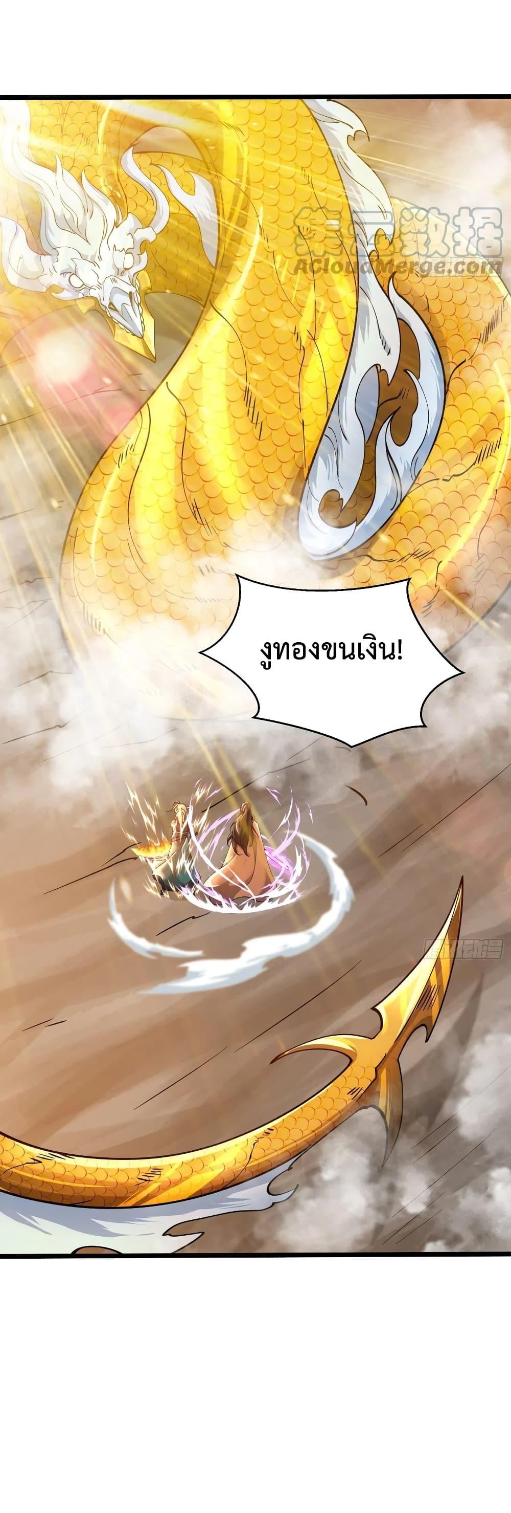 อ่านการ์ตูน Chaotic Sword God (Remake) 54 ภาพที่ 37