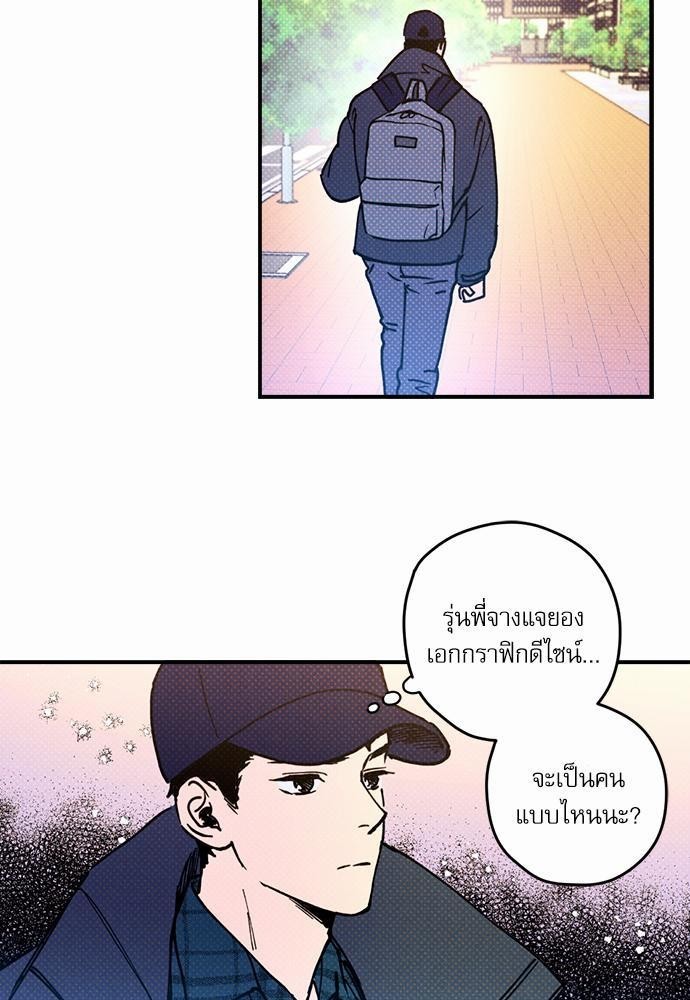 อ่านการ์ตูน Semantic Eror 1 ภาพที่ 55